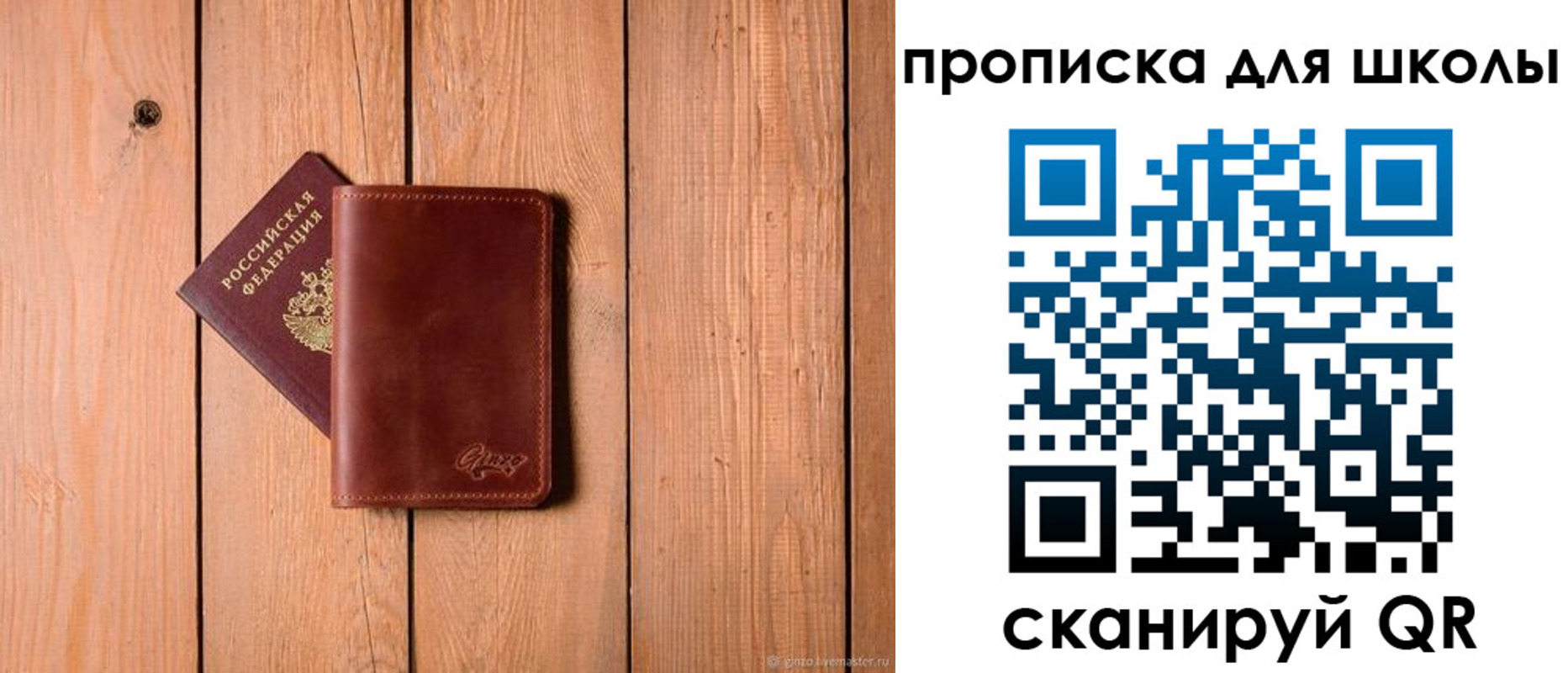 временная регистрация купить в Абакане