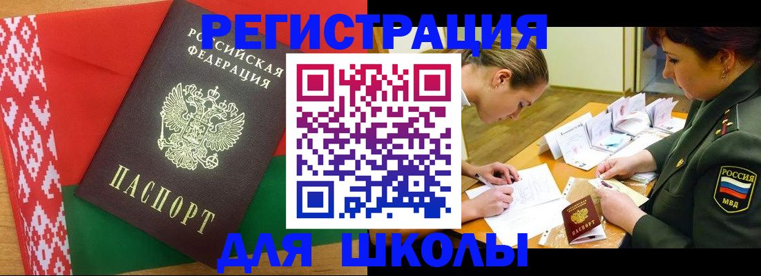 временная регистрация адрес в Абакане