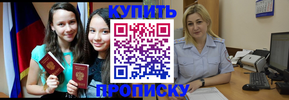 временная регистрация собственник в Абакане